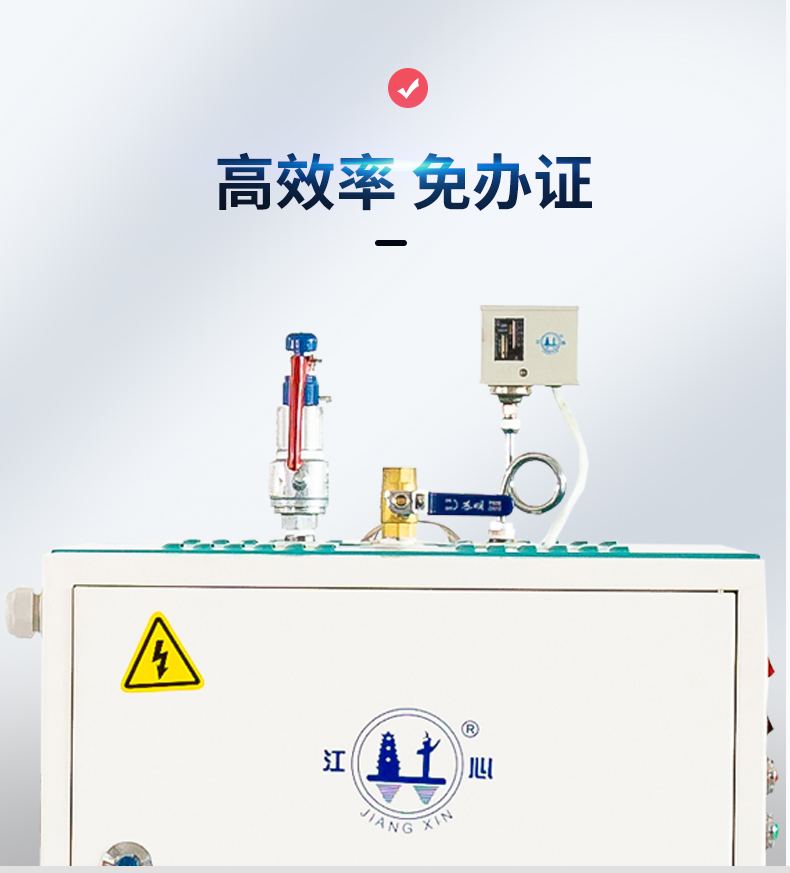 QX大功率蒸汽發生器詳（xiáng）情頁_12.jpg