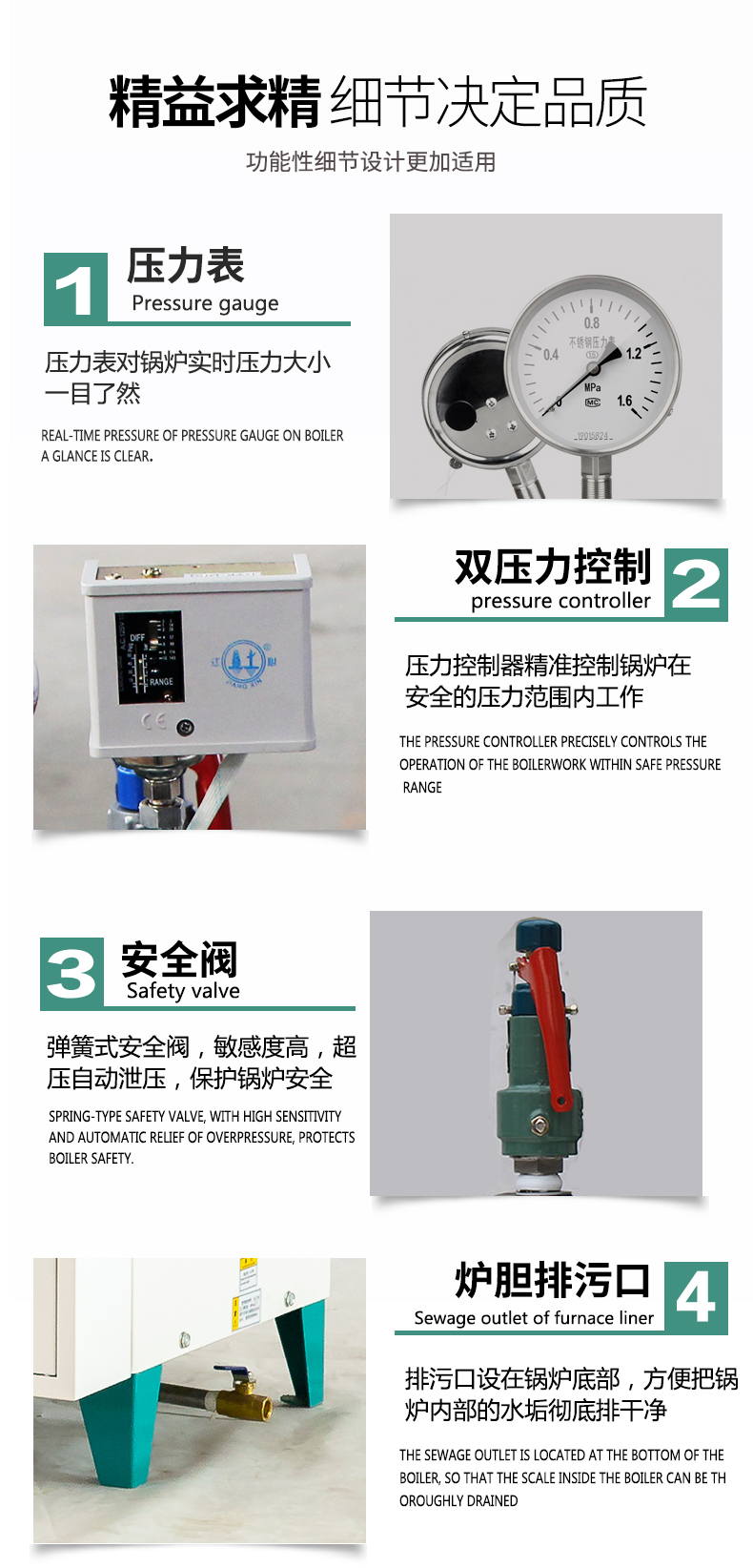 QX大功率蒸汽發生器詳情（qíng）頁（yè）_15.jpg