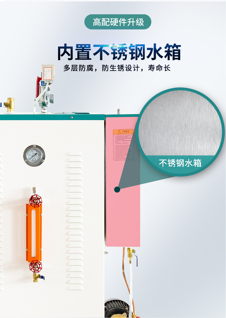 QX大功率蒸汽發生器詳情頁_11.jpg