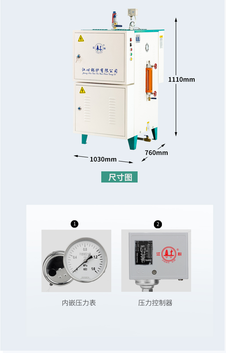 QX大功率蒸汽發生器詳情（qíng）頁_09.jpg