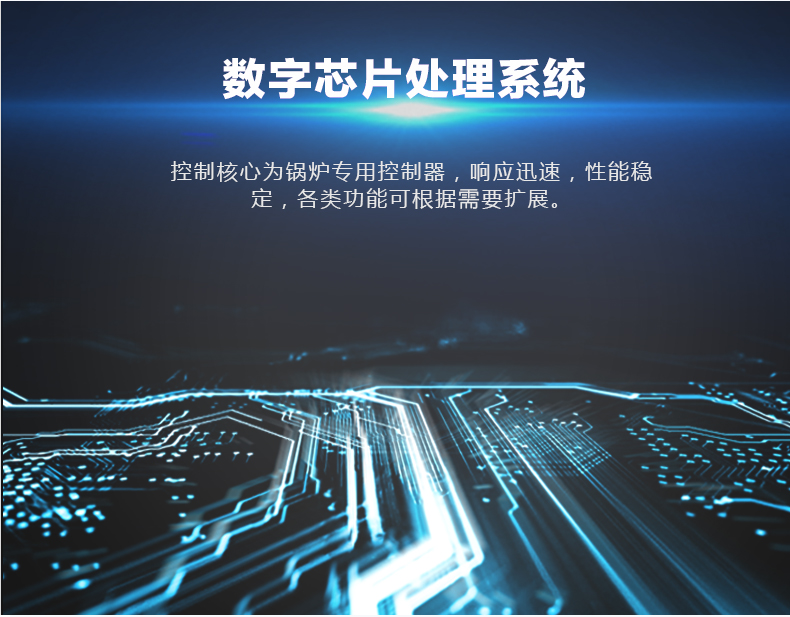 QX大功率蒸汽發生（shēng）器詳情頁_10.jpg