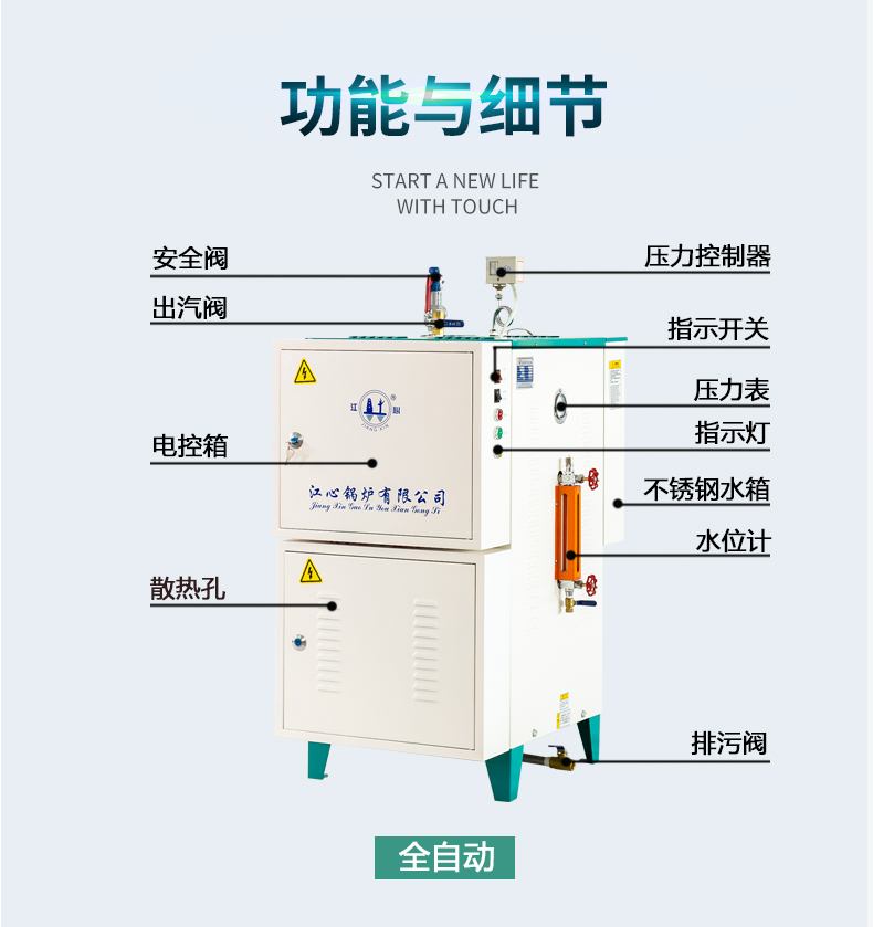 QX大功率蒸汽發生器詳情頁_08.jpg