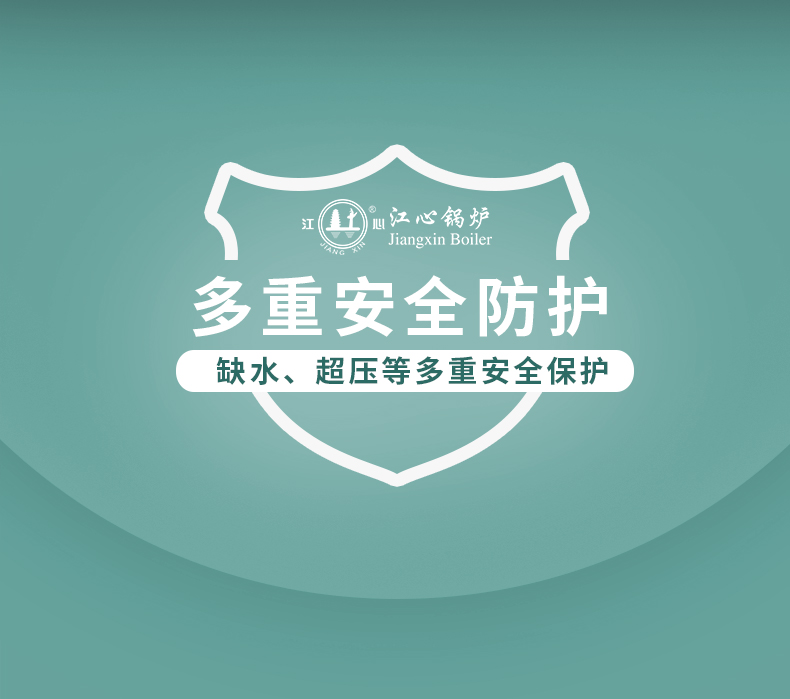 QX大（dà）功（gōng）率蒸汽發生器詳情頁_06.jpg