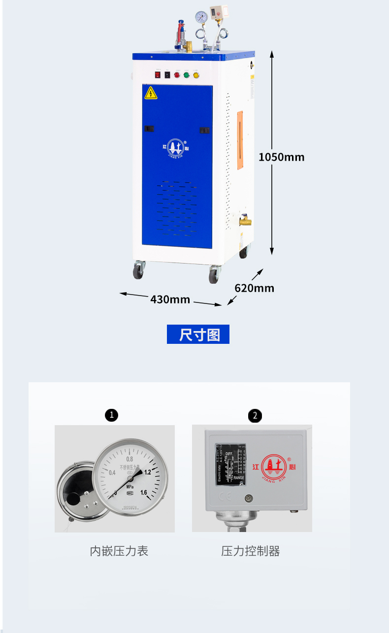 QF藍色電加熱蒸汽發生器_07.jpg